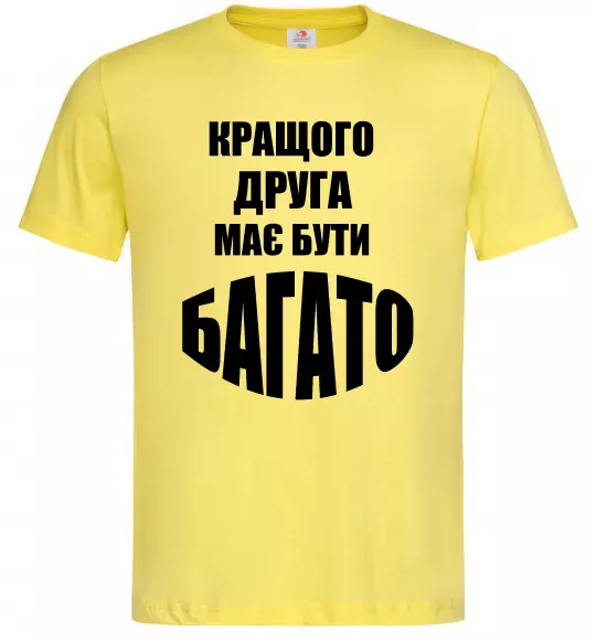 Мужская футболка Кращого друга має бути багато Лимонный фото