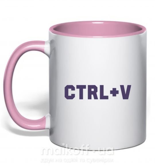 Чашка з кольоровою ручкою Сtrl+V Ніжно рожевий фото
