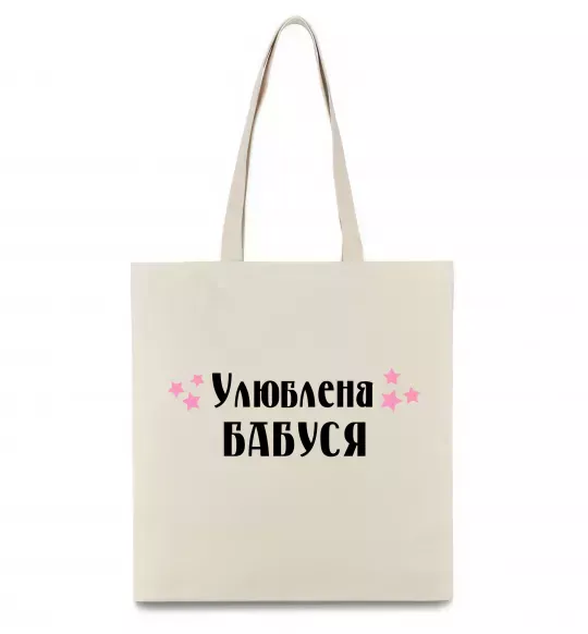 Эко-сумка Улюблена бабуся Бежевый фото