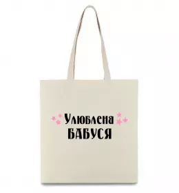 Эко-сумка Улюблена бабуся Бежевый фото