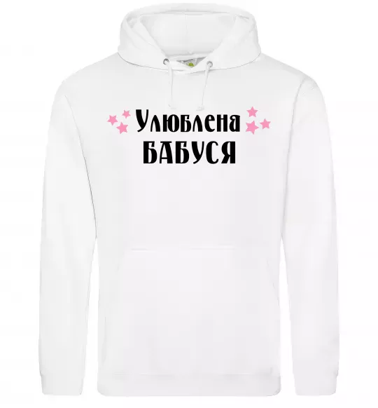 Мужская толстовка (худи) Улюблена бабуся Белый фото