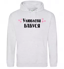 Мужская толстовка (худи) Улюблена бабуся Серый меланж фото