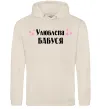 Мужская толстовка (худи) Улюблена бабуся Таш Мужская толстовка (худи) Улюблена бабуся Таш фото