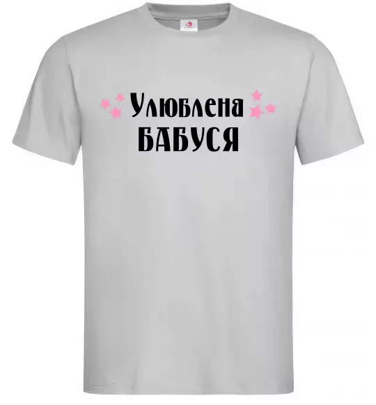 Чоловіча футболка Улюблена бабуся Сірий фото