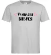 Чоловіча футболка Улюблена бабуся Сірий фото