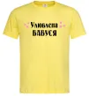 Чоловіча футболка Улюблена бабуся Лимонний фото
