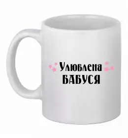 Чашка керамическая