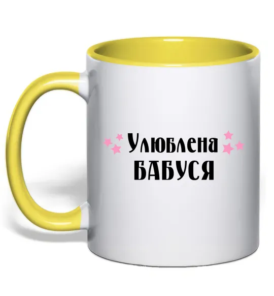 Чашка с цветной ручкой Улюблена бабуся Лимонный фото