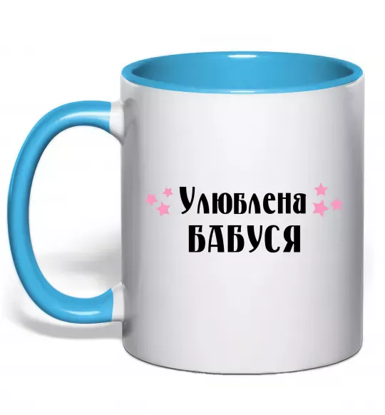 Чашка с цветной ручкой Улюблена бабуся Голубой фото