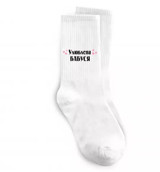 Носки Улюблена бабуся Белый фото