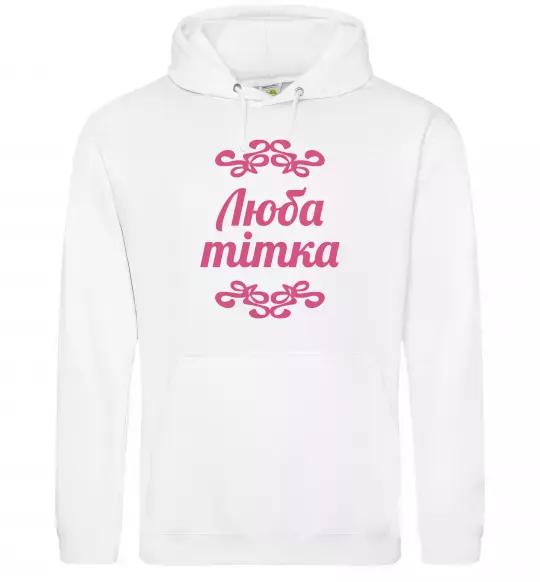 Женская толстовка (худи) Люба тітка Белый фото