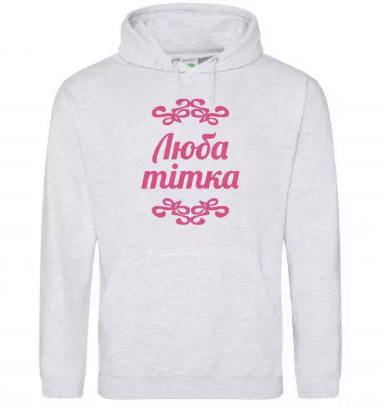Женская толстовка (худи) Люба тітка Серый меланж фото