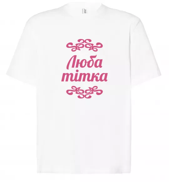 Футболка Оверсайз Люба тітка Белый фото