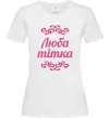 Жіноча футболка Люба тітка Білий фото