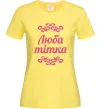 Жіноча футболка Люба тітка Лимонний фото