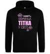 Женская толстовка (худи) Наймиліша тітка у світі Черный фото