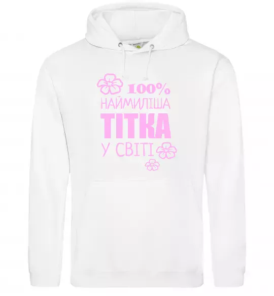 Женская толстовка (худи) Наймиліша тітка у світі Белый фото