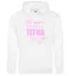 Женская толстовка (худи) Наймиліша тітка у світі Белый фото
