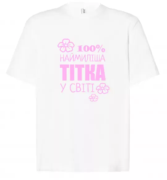 Футболка Оверсайз Наймиліша тітка у світі Белый фото