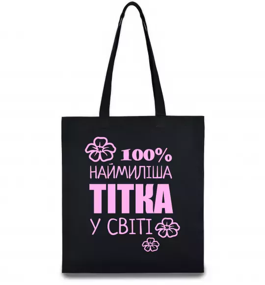 Еко-сумка Наймиліша тітка у світі Чорний фото