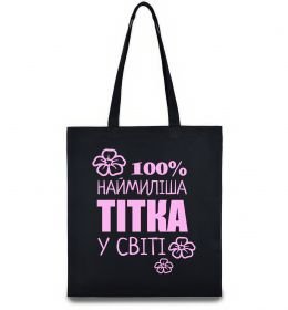 Эко-сумка Наймиліша тітка у світі Эко-сумка Наймиліша тітка у світі