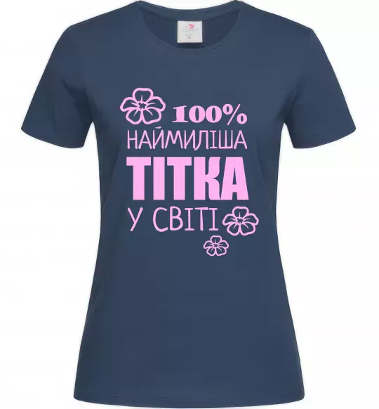 Жіноча футболка Наймиліша тітка у світі Темно-синій фото