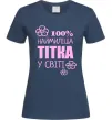 Жіноча футболка Наймиліша тітка у світі Темно-синій фото
