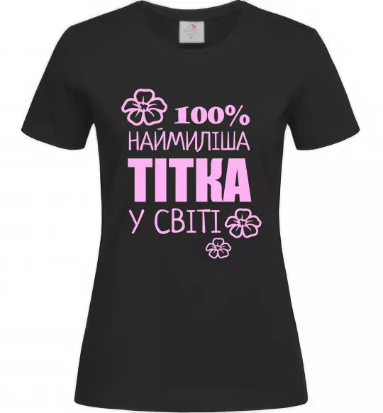 Жіноча футболка Наймиліша тітка у світі Чорний фото