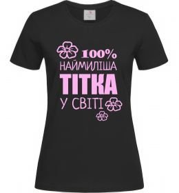 Жіноча футболка Наймиліша тітка у світі