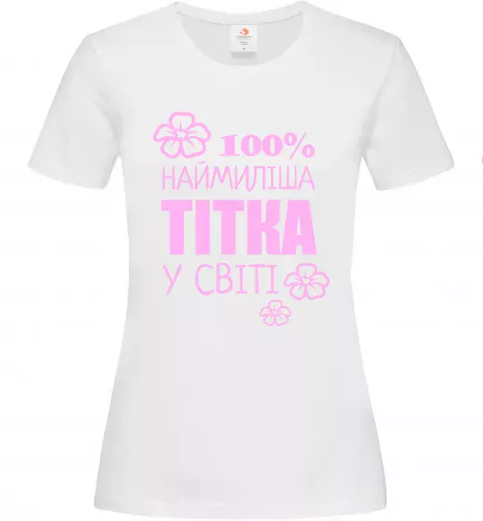 Жіноча футболка Наймиліша тітка у світі Білий фото