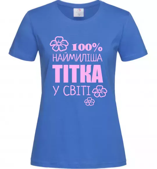 Жіноча футболка Наймиліша тітка у світі Яскраво-синій фото