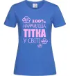 Жіноча футболка Наймиліша тітка у світі Яскраво-синій фото