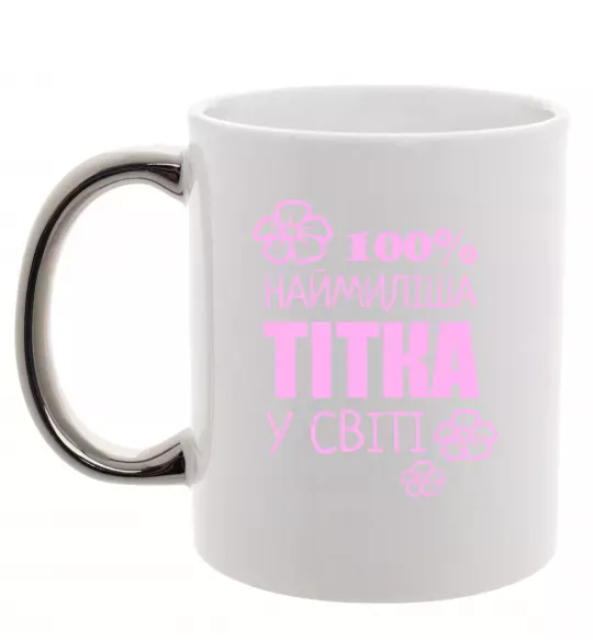 Чашка з кольоровою ручкою Наймиліша тітка у світі Срібло фото