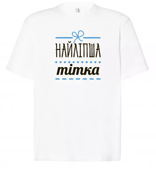 Футболка Оверсайз Найліпша тітка Білий фото