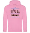 Женская толстовка (худи) Найліпша тітка Розовый фото