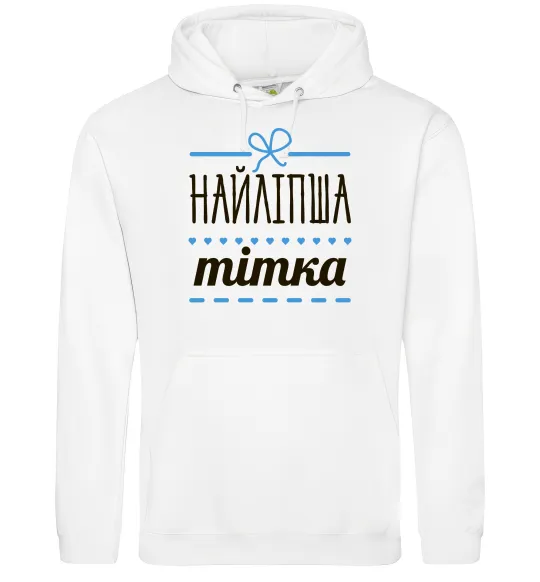 Женская толстовка (худи) Найліпша тітка Белый фото