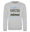 Свитшот Найліпша тітка Серый меланж фото
