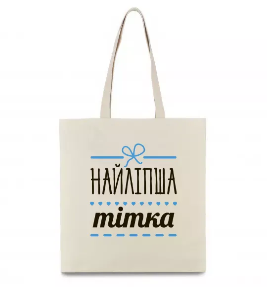 Еко-сумка Найліпша тітка Бежевий фото