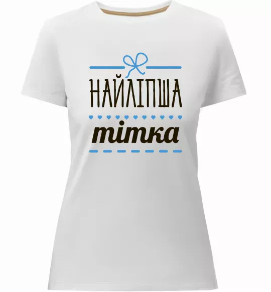 Жіноча преміум футболка Найліпша тітка Білий фото