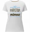 Жіноча преміум футболка Найліпша тітка Білий фото