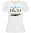 Жіноча футболка Найліпша тітка Білий фото