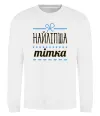 Свитшот Найліпша тітка Белый фото
