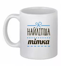 Чашка керамічна