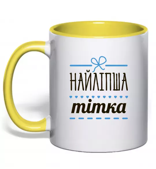 Чашка з кольоровою ручкою Найліпша тітка Сонячно жовтий фото