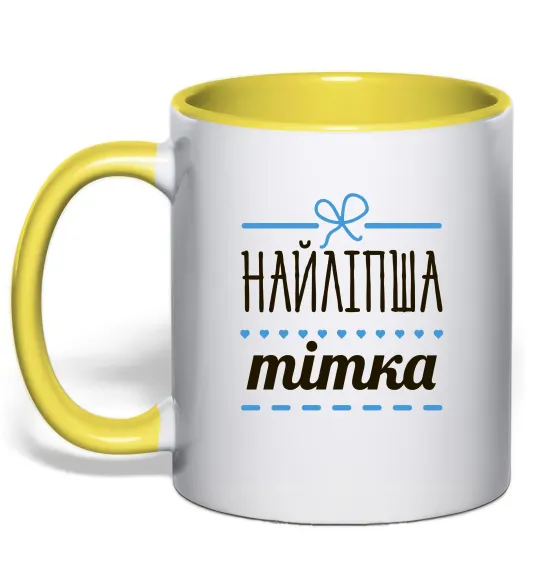 Чашка с цветной ручкой Найліпша тітка Лимонный фото