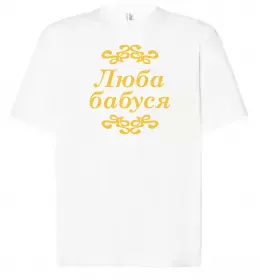 Футболка Оверсайз