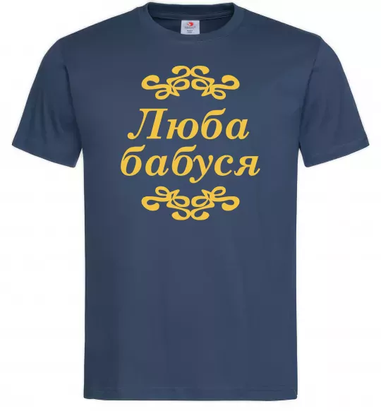 Мужская футболка Люба бабуся Темно-синий фото