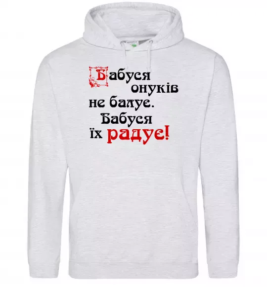 Мужская толстовка (худи) Бабуся радує онуків Серый меланж фото
