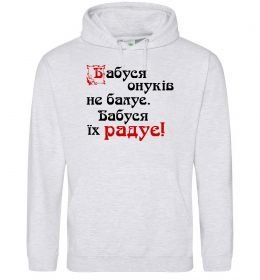 Жіноча толстовка (худі) Бабуся радує онуків