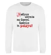 Свитшот Бабуся радує онуків Белый фото